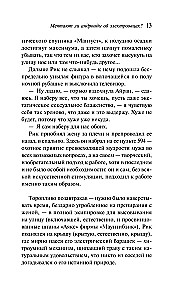 Мечтают ли андроиды об электроовцах?
